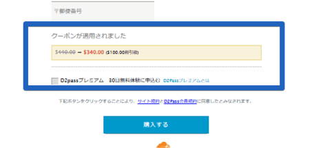 しっかり割引を確認しましょう